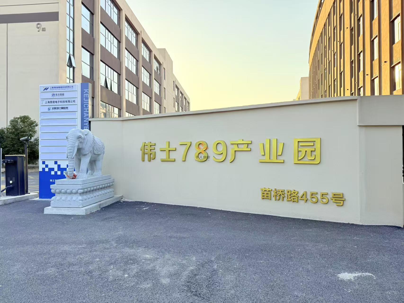 偉士789產業(yè)園